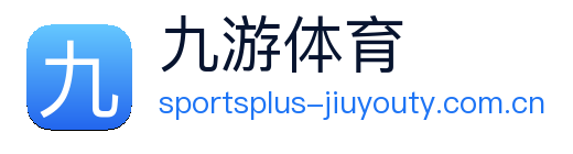 九游 Logo